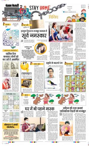 Date 30-05-2020 Punjab Kesari Health