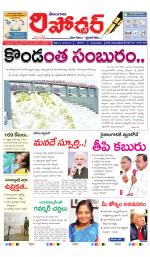 Telangana Reporter