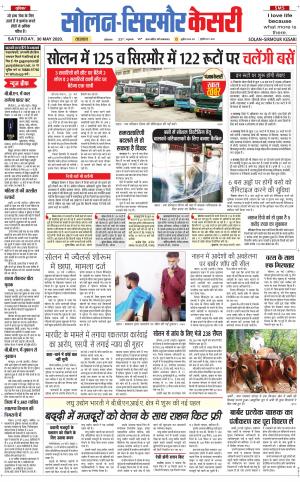 Solan sirmour kesari