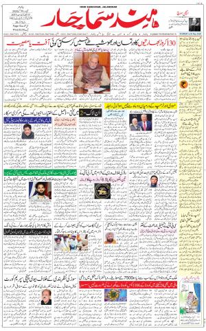 The Daily Hindsamachar Main