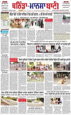 Bhantinda - Mansa Bani