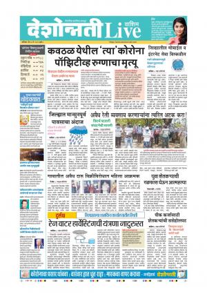 30th May Washim Live