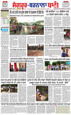 Sangrur - Barnala Bani