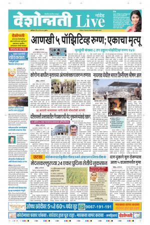 30th May Nanded Live