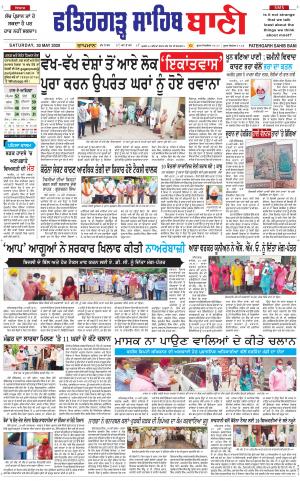 Fatehgarh Sahib Bani