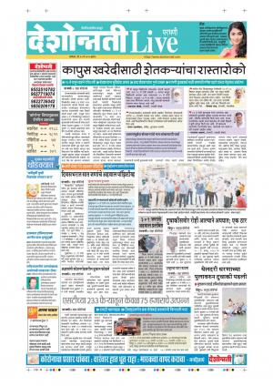 30th May Parbhani Live