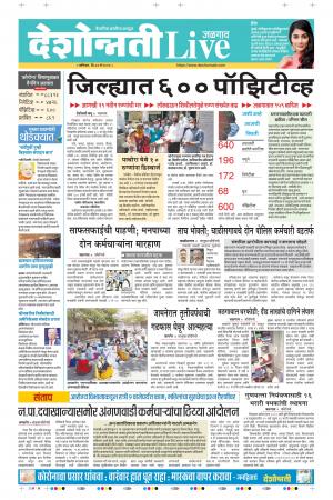 30th May Jalgaon Live