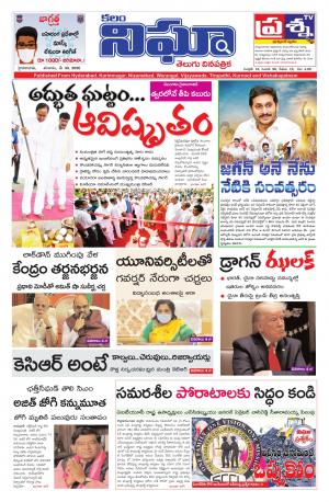 Telangana / AndhraPradesh 30-05-2020