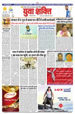 युवाशक्ति