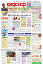 Kannadamma Daily Belgaum