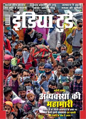 India Today Hindi- 10th June 2020