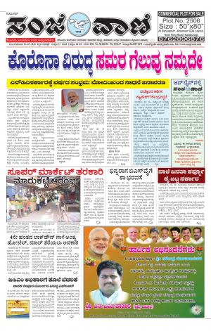 30-05-2020 kalaburagi news
