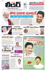 Leader Telugu Daily