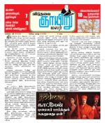 ஞாயிறு மலர் -Sunday Malar