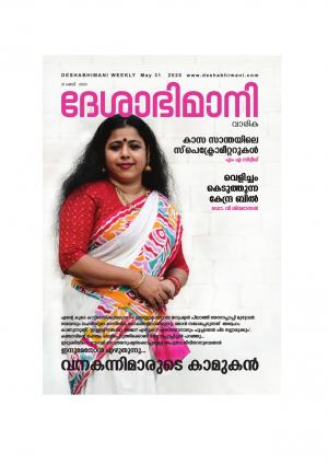 Kozhikode, 30th May 2020