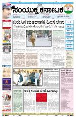 Namma Bengaluru, ಬೆಂಗಳೂರು