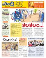 Nagarkurnool District