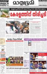 Kannur (includes Kasargod)