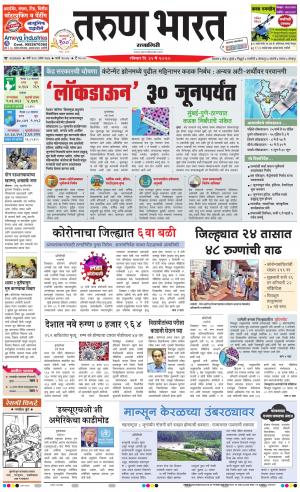 TARUN BHARAT RATNAGIRI