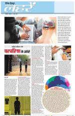 Dainik Tribune (Lehrein)