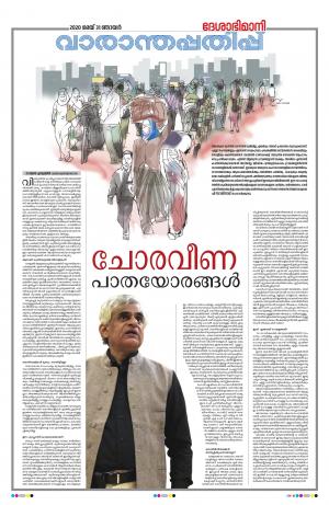 weekend, 31th May 2020