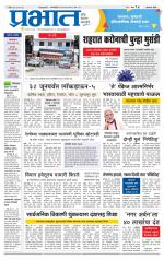 अहमदनगर आवृत्ती