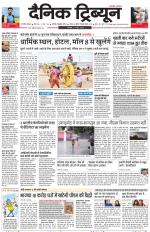 Dainik Tribune (Gurgaon Edition)