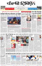 Punjabi Tribune