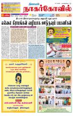 Kanyakumari-Nagarcoil Supplement