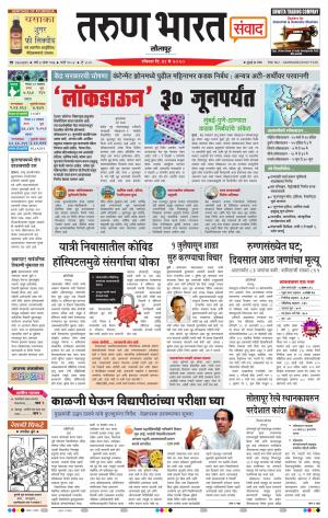 TARUN BHARAT SOLAPUR