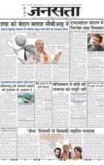 Jansatta, Hindi, 08/05/2014