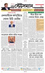 Dainik-Statesman