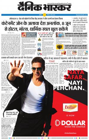 अकोला सिटी