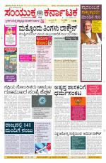 Namma Davanagere, ದಾವಣಗೆರೆ 