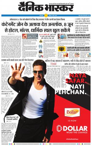 औरंगाबाद डाक