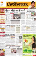 Ludhiana Dehat   : Punjabi jagran News : 8th May 2014