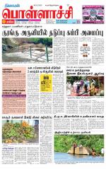 Pollachi-Coimbatore Supplement