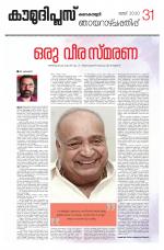 Kaumudi Plus Sunday Suppliment