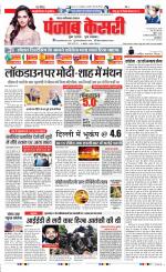 Noida - Punjab Kesari