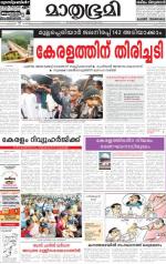 Kottayam (includes Pathanamthitta & Idukki)