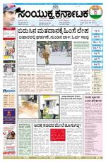 Namma Bengaluru, ಬೆಂಗಳೂರು