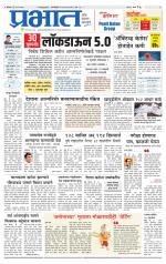 पुणे शहर आवृत्ती