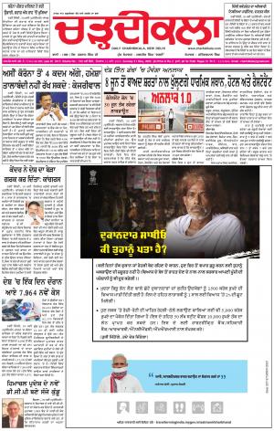 charhdkala delhi 31-05-2020