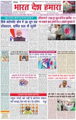 Bharat Desh Hamara (Haryana)