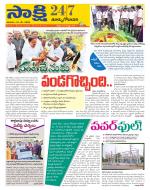 East Godavari District