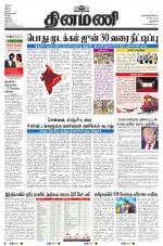 Dinamani - New Delhi