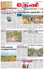 Theni-Madurai Supplement