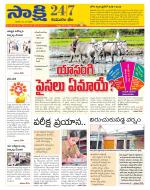 Komaram Bheem District