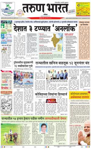 goa daily pages