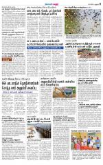 Karur-Trichy Supplement